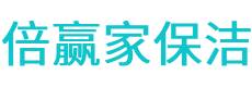 绥德县保洁公司